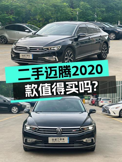 11.86万买 2020款大众迈腾，黑色4.5万公里0过户