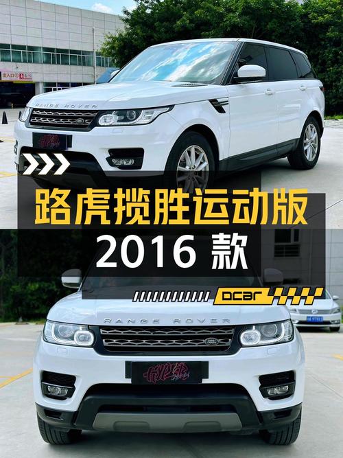 路虎揽胜运动版 2016款，成都白色8万公里，33.8万可入吗？