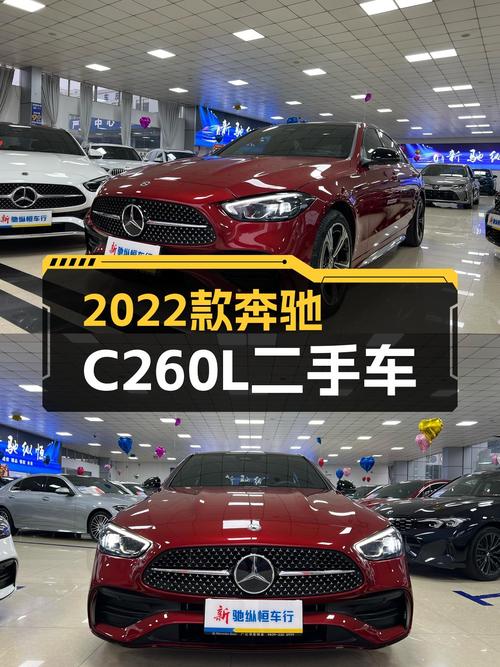 2022款奔驰C260L，一手准新车，优雅与运动兼得