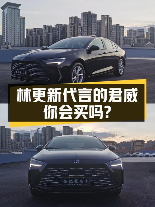 10.58万买 2024款君威超享版，才跑0.2万公里，值吗？