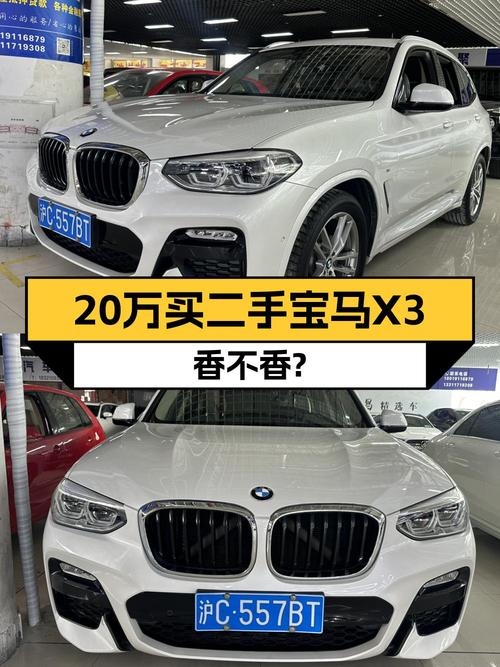 19.9万的 2018款宝马X3，白色中型SUV，7万公里0过户