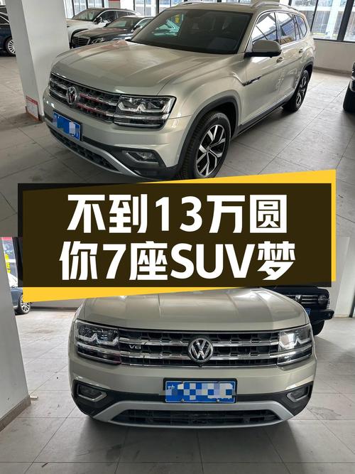 大众途昂V6豪华版，曾经的加价王，如今不到13万圆你7座SUV梦