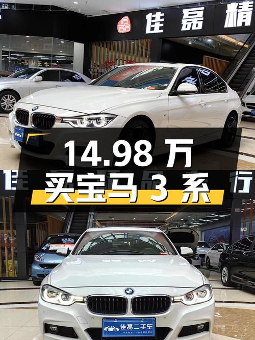 14.98万可买 2019款宝马 3系，白色，7.15万公里！