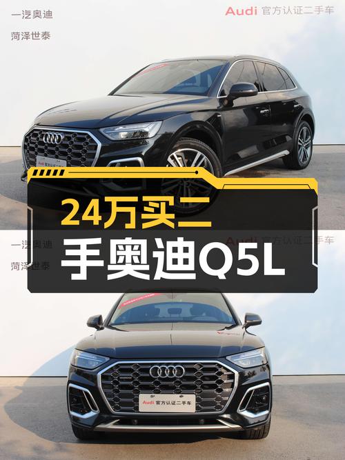 2022款奥迪Q5L，2.7万公里准新车，24万体验豪华品牌SUV！