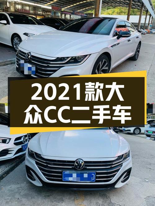 7秒破百，2021款大众CC，14万体验无框轿跑！