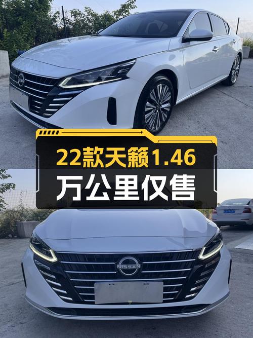 23年上牌的 22款日产天籁，1.46万公里，仅售11.68万