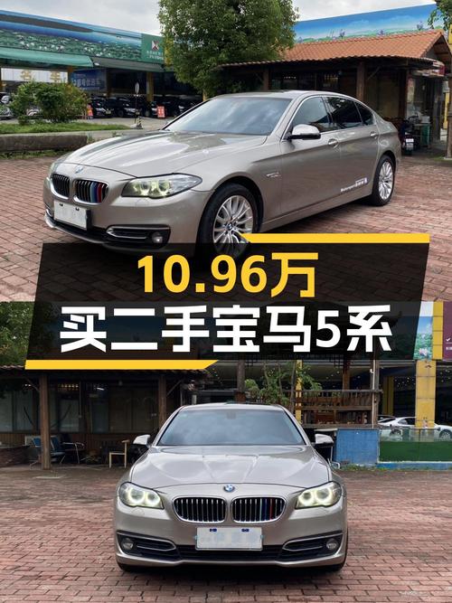 10.96万可入手 2014款宝马 5系，东莞香槟色9.8万公里