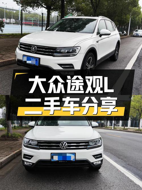 2021款大众途观L，三年车龄不到11万，家用SUV高性价比之选