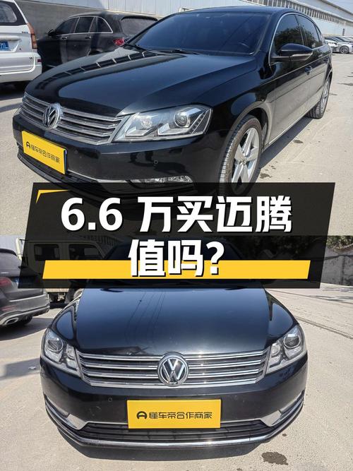 6.6万买 2016款大众迈腾，10.7万公里 2次过户，值吗？