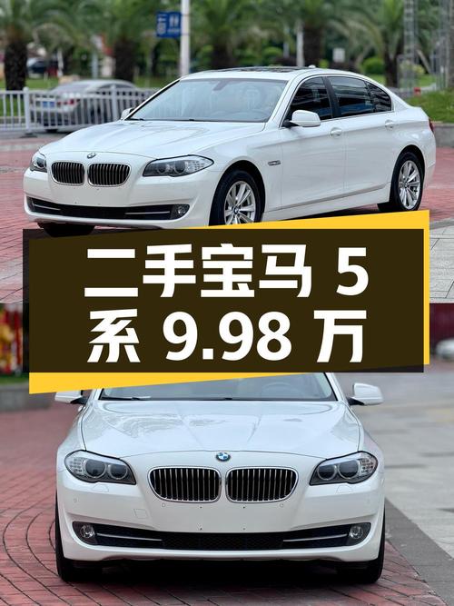 二手宝马 5 系 2013 款 525Li 豪华型，9.98 万