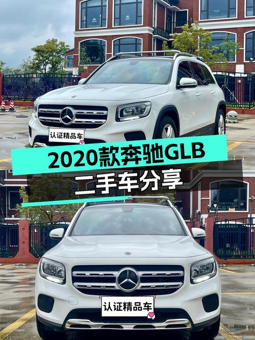 2020款奔驰GLB，5万公里一手车，都市SUV新选择