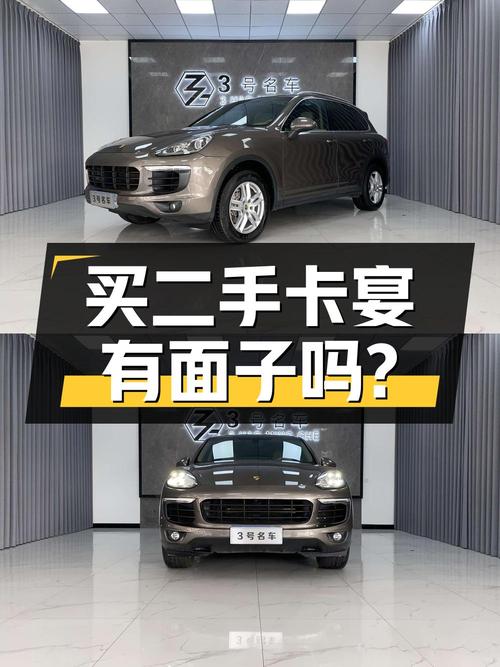 三十多万买二手保时捷卡宴，这辆车您觉得有面子吗？
