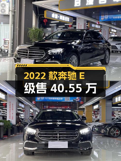 2022款奔驰 E级0过户1.2万公里仅售40.55万！郑州车