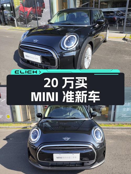 20万不到可买 2023款MINI，0.26万公里准新车！