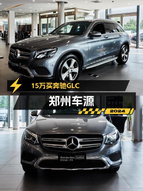 14.98万可拿下 2016年奔驰 GLC 260，值不值？