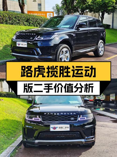2021款路虎揽胜运动版，落地价近70万，如今51万，适合入手吗？