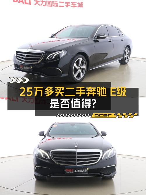19年奔驰 E级，4.3万公里，西安车源仅售 25.5万