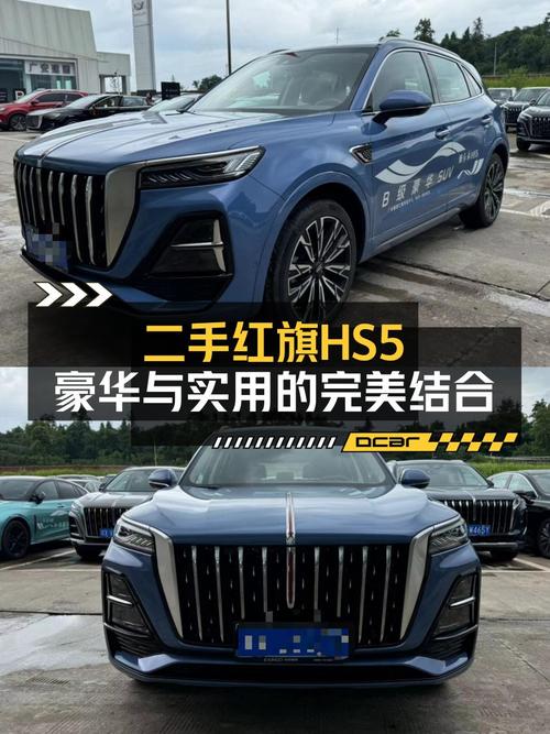 23款红旗HS5 四驱旗领Pro版，0.65万公里仅售17.58万！