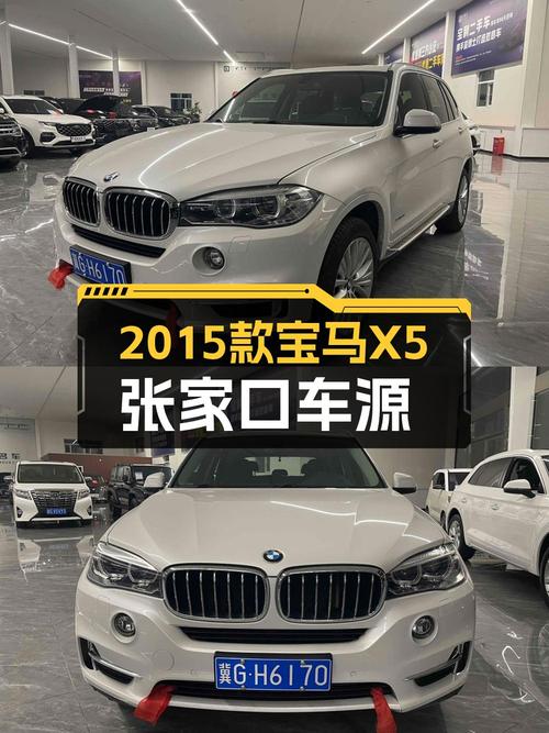 25万 2015款宝马X5进口，1次过户12万公里张家口车源