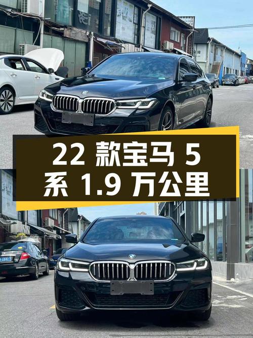 22款宝马 5系1.9万公里，长沙车源1次过户，26.58万！