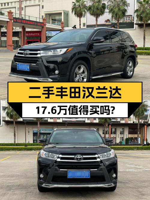 17.6万买 2018款汉兰达四驱豪华 7座，值不值？