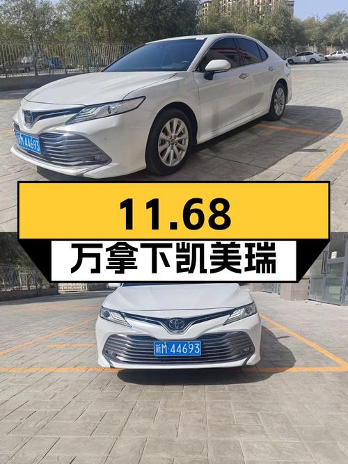 11.68万可拿下 2019款凯美瑞，1次过户5.2万公里