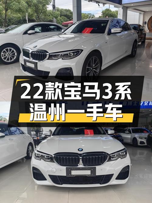2022款宝马 3系白色，0过户 2.7万公里，报价18.8万！