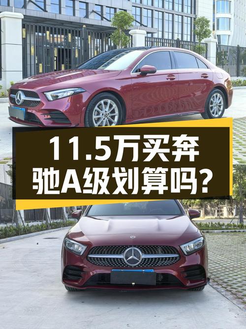 2020年奔驰 A级未过户跑6.1万公里仅售11.5万！值不值？