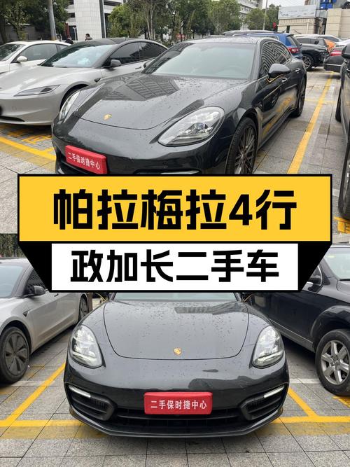 81.8万，5.4秒破百，这台一手帕拉梅拉4行政加长版，宜商宜家！