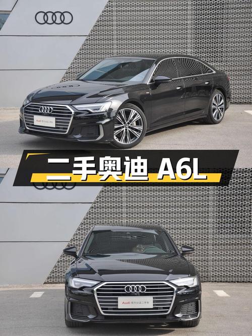 二手奥迪 A6L：2022 款 45 TFSI 臻选致雅型