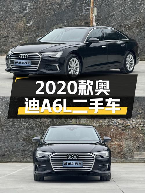 2020款奥迪A6L，一手车况，24万出头体验C级豪华轿车！