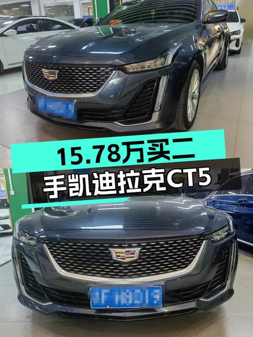 15.78万买 2022款凯迪拉克CT5 豪华型，0过户1.48万公里