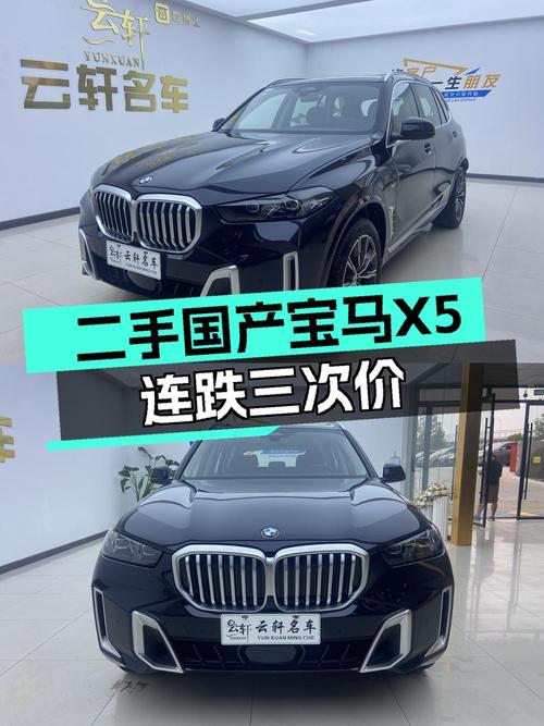 58万的 2023款宝马X5值得入手吗？
