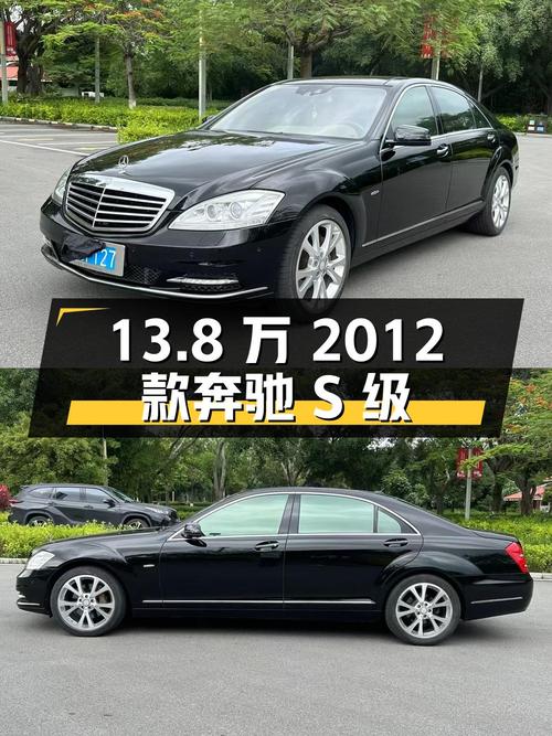 13.8万！2012款奔驰 S级，油电混合，仅过户1次