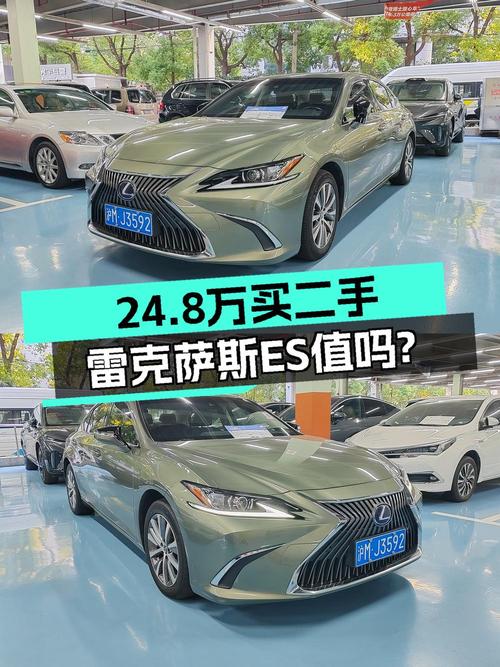 21年雷克萨斯ES 300h 卓越版，3万公里，24.8万值不值？