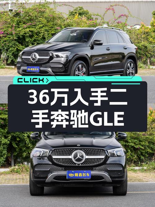 36万，2020款奔驰GLE，7.8万公里一手车，大空间SUV，适合家用！