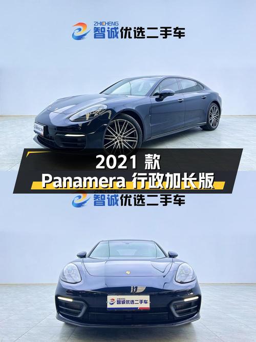 99.98万的 2021款保时捷 Panamera 行政加长版，蓝色，0.72万公里！