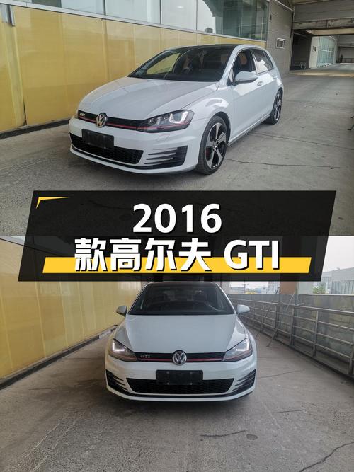 8.68万的 2016款大众高尔夫 GTI，17年上牌8.5万公里