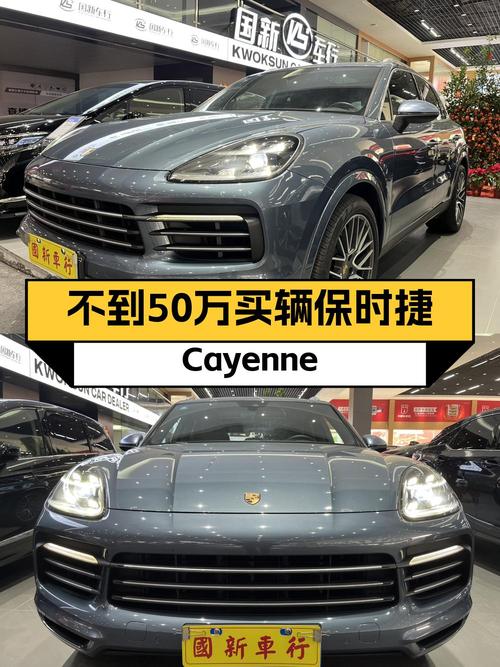 2019年蓝色保时捷 Cayenne跑9万，49.8万贵吗？