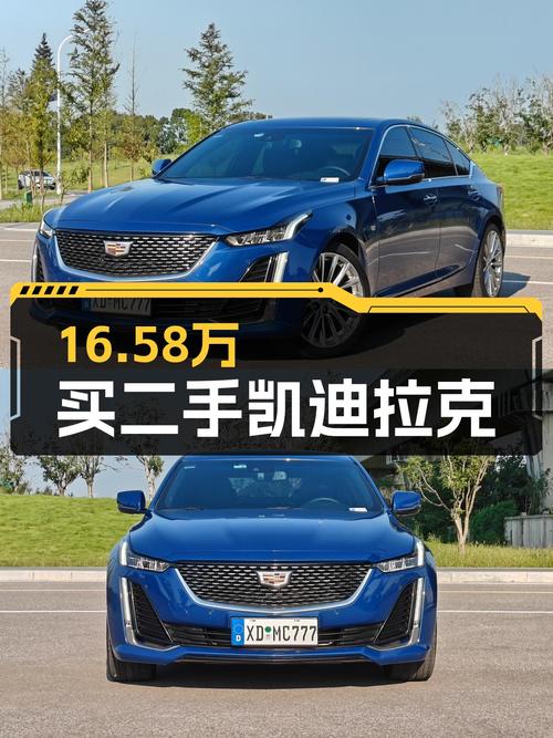 16.58万可入手 2021款凯迪拉克CT5，4.8万公里，值不值？