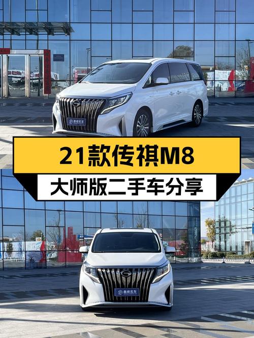 21款传祺M8大师版，5.6万公里，近乎准新，宜商宜家出行更舒适