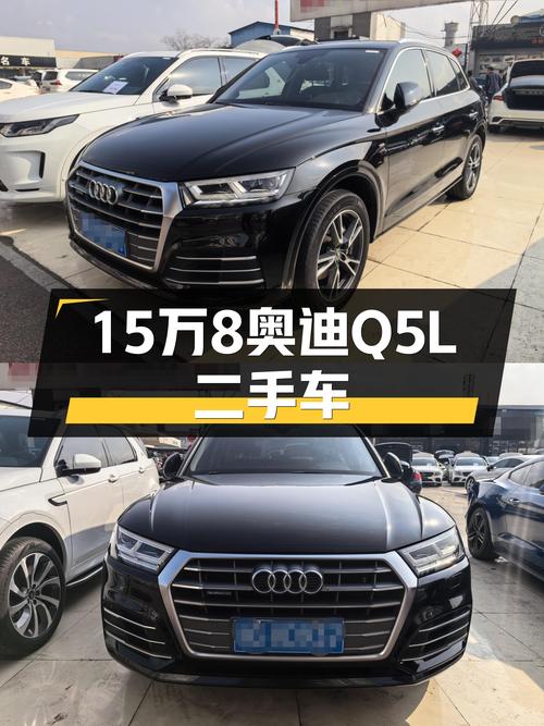 15.88万，2018款奥迪Q5L，时尚优雅，家用代步好选择