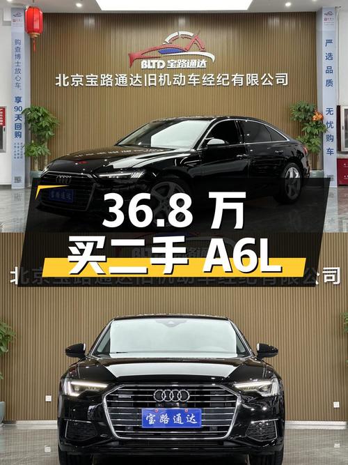36.8 万买二手奥迪 A6L，5.3 万公里 0 过户