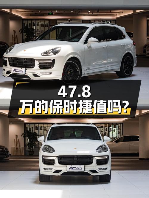 47.8万的 2016款保时捷 Cayenne GTS 3.6T值吗？