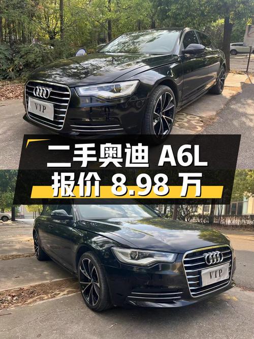 仅过户 3 次的二手奥迪 A6L，报价 8.98 万！