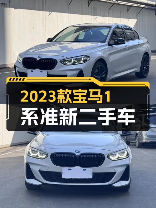 2023款宝马1系，1.8万公里准新车，13.3万圆你蓝天白云梦！