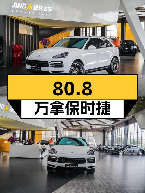 80.8万可拿下 2023款保时捷 Cayenne 铂金版，值不值？
