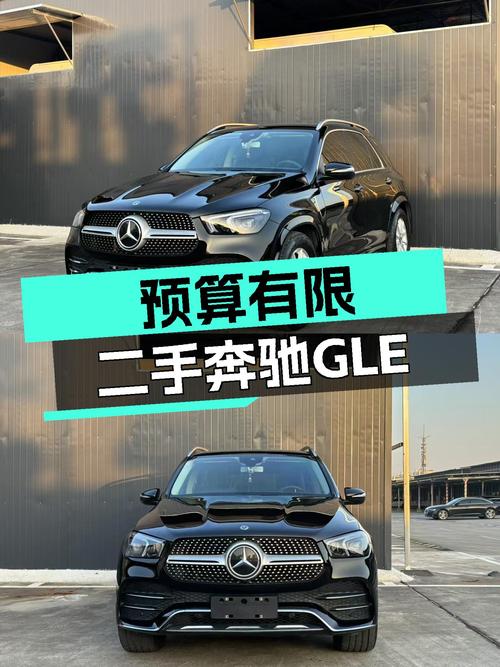 2020款奔驰GLE，7.7万公里，优雅依旧，适合预算有限的你