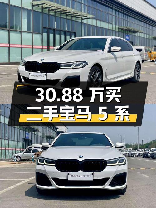 30.88 万入手二手宝马 5 系 525Li M 运动套装，你觉得值吗？
