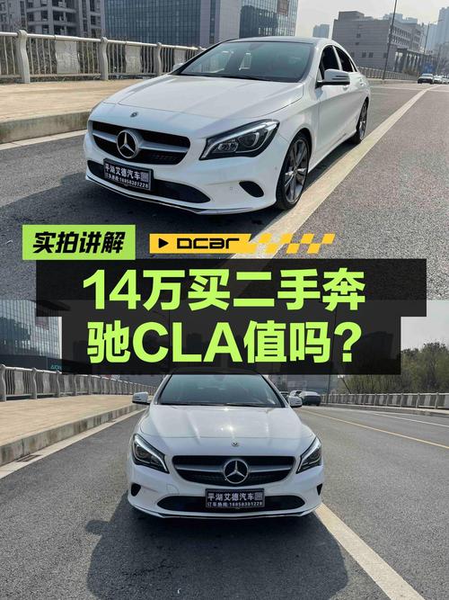 13.98万的 2018款奔驰 CLA 200 动感型，6万公里0过户